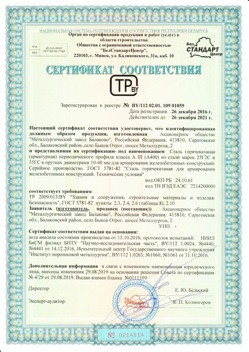 2016.12.26 Зеленокумск - Сталь горячекатная периодического профиля класса А.