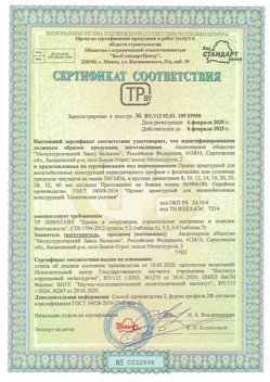 2020.02.06 Зеленокумск - Прокат арматурный для железобетонных конструкций периодического профиля.