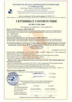 2020.10.22 Зеленокумск - Швеллеры стальные горячекатные с уклоном внутренних граней.